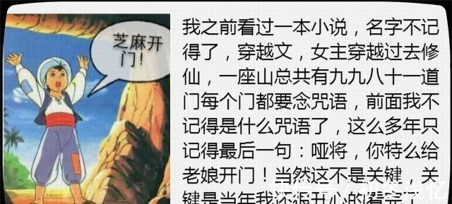 薛定谔的猫@网络小说奇葩段子,第一个画面不敢想象,第四个作者套路太深