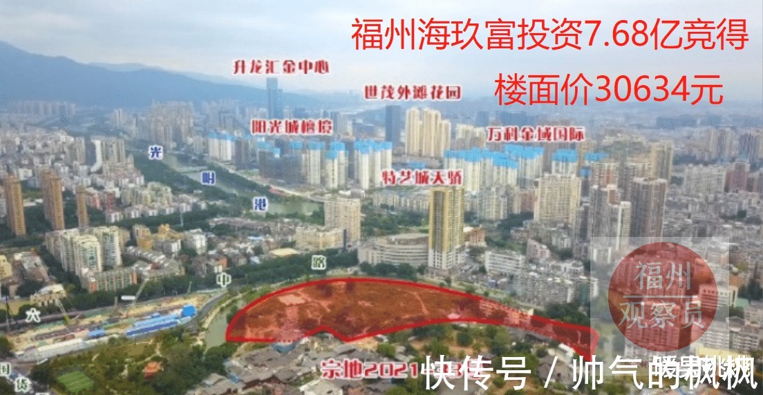 城区|福州四城区首轮集中卖地圆满结束!19宗地块价值超100亿!