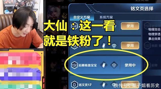 账号|张大仙玩铁粉账号，被铭文页的6个字感动，随后霸气充值6868点券！