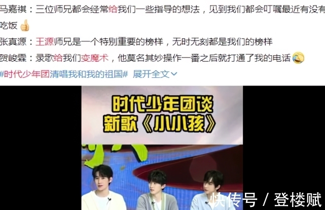 星光依舊燦爛|繼合體錄團綜，TNT和TFBOYS將同臺演出，令公司自豪