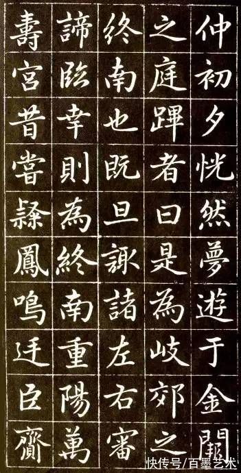 赵世延$原来，赵孟頫青年时期的楷书长这样