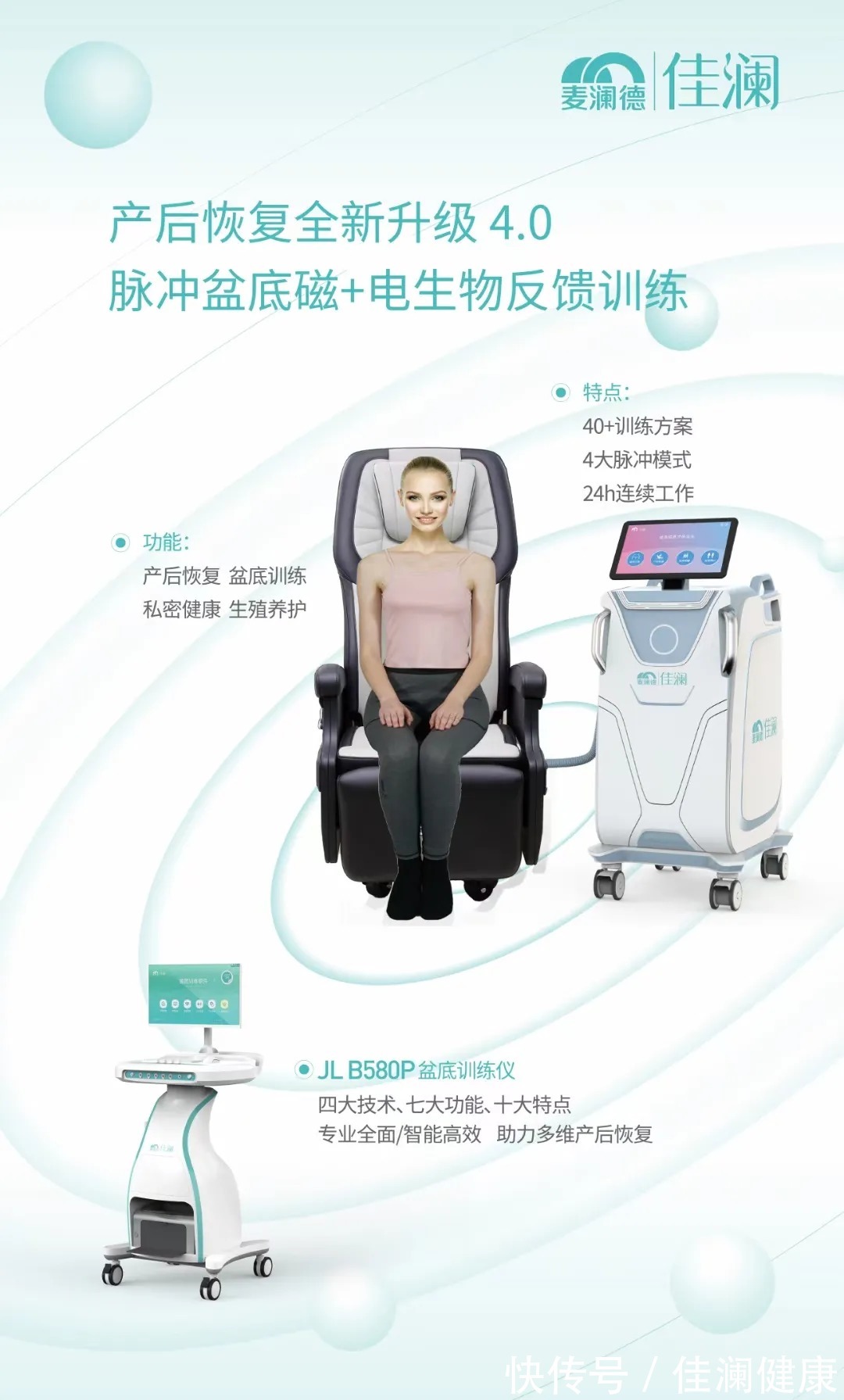 修复盆底肌的仪器(图1)