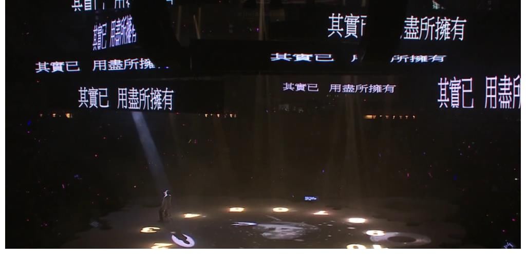 你的眼睛也在听歌——舞美到底多重要？