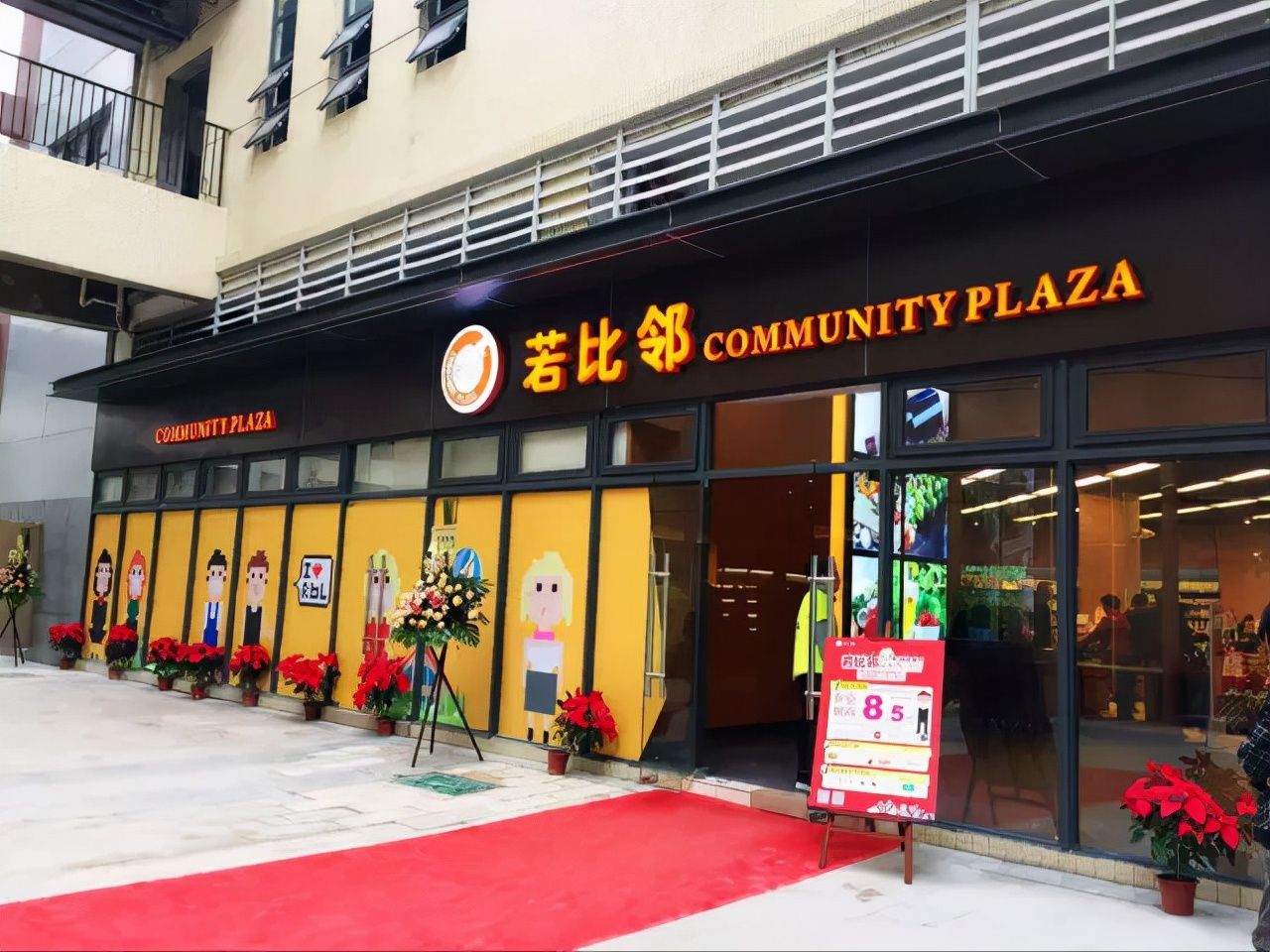 商业产品线|典型房企社区商业产品线及其运营路径