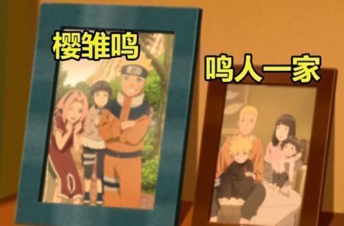 博人|博人传鸣人家的相框中有我爱罗,有佐助,却唯独没最重要的他