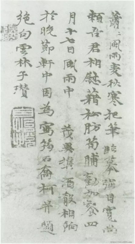 倪瓒《静寄轩诗文卷》,笔简韵古,格高意远!