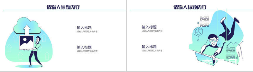 网络|社区网络安全知识宣传推广活动防范电信诈骗知识讲座PPT模板
