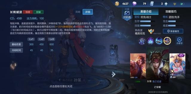 最强|王者荣耀：一级单挑最强的英雄？马超狂铁被他单杀，四级后常常越塔拿一血！