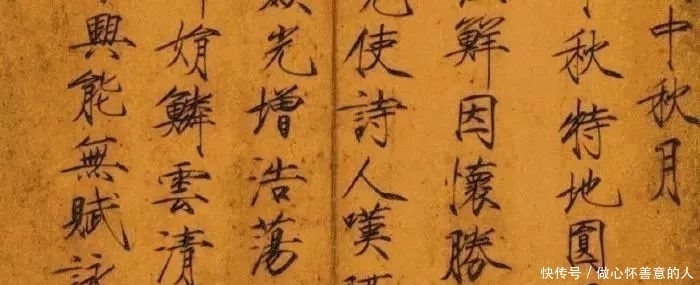 汉字|看宋徽宗的“瘦金体”,再看乾隆的“书法”,真的是天壤之别!