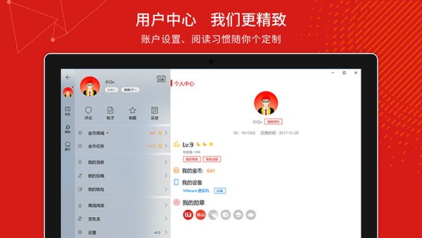 大魔|IT之家 UWP 桌面版 7.0 发布：圈子，圈子，圈子。