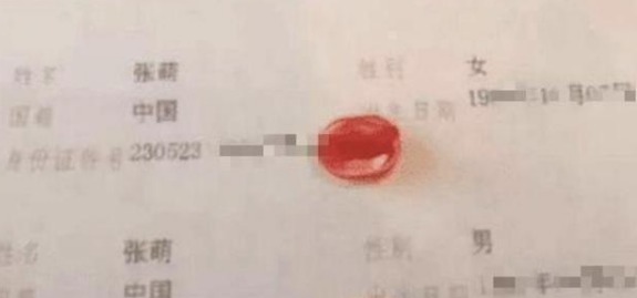 名字|90后小两口的结婚证火了,看到上面的名字后,网友:那孩子叫啥