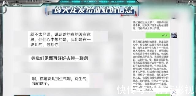 《中國潮音》潘虹對宋宇寧甩臉色，太小家子氣了，難怪她紅不起來