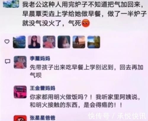 朋友圈|张星星爸爸“转战”朋友圈,回怼别人毫不留情,连老师也束手无策