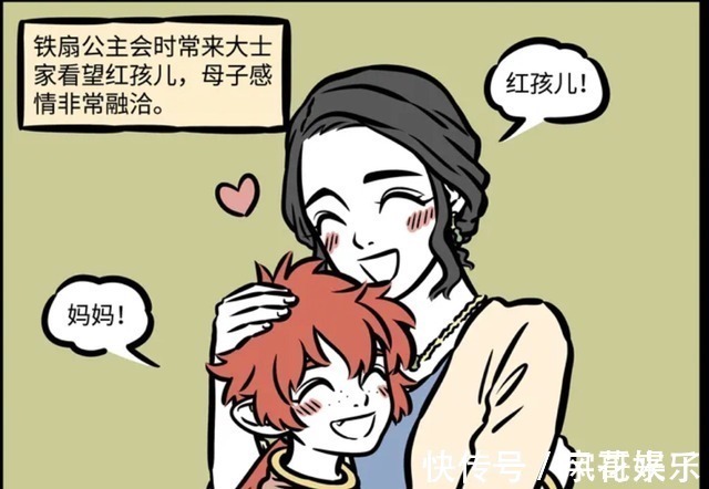 铁扇公主|非人哉:铁扇公主不为人知的秘密曝光!她和大士密会竟是因为这个