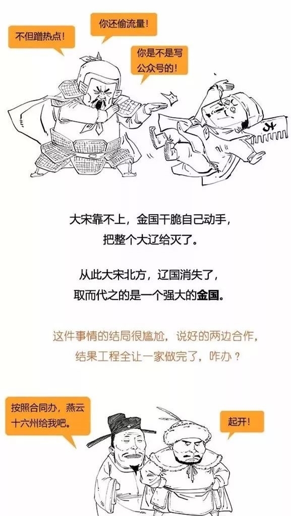 二混子笑侃北宋,太有才了!