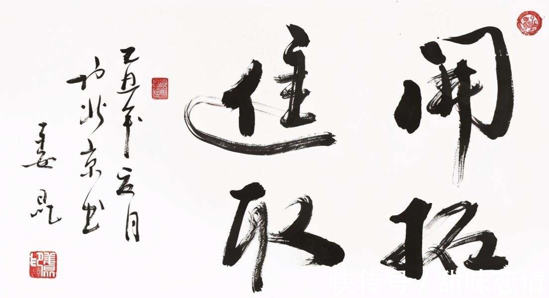 书协#姜昆的书法,“硬伤”挺多,算是合格的书协会员吗?