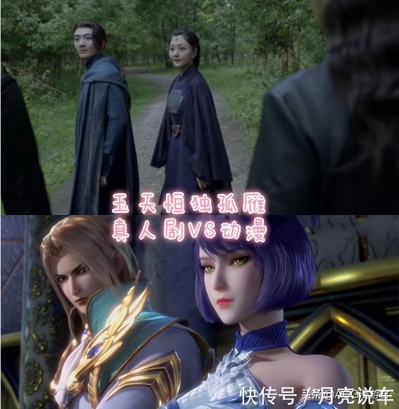 唐三|斗罗大陆:原著人物还原度天梯榜!唐三排第二、玉小刚倒数第一