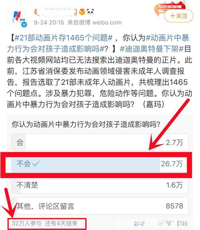 迪迦奥特曼|光，它又回来了