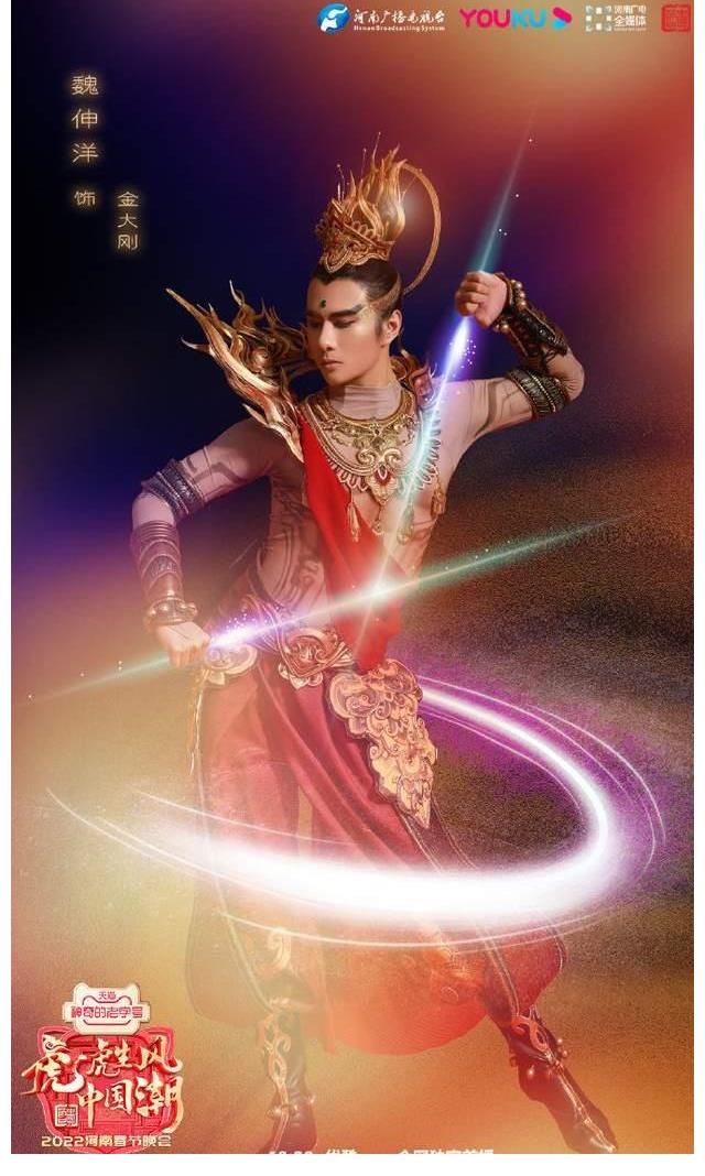 河南卫视春晚：发挥舞蹈优势，流量王牌王一博张艺兴刘昊然等加盟