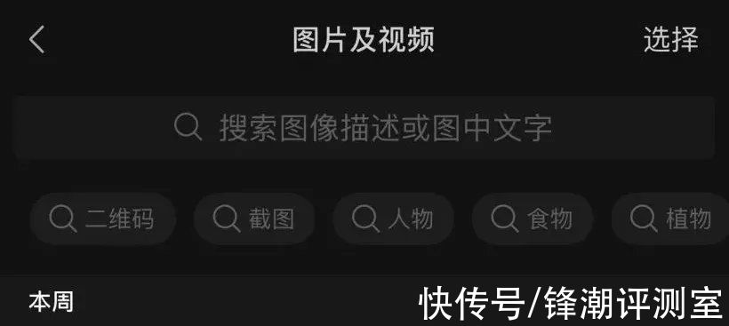 笔记|微信又又又更新，上线「聊天图片搜索」新功能，贼好玩啦