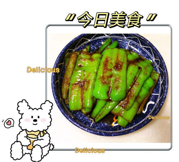 虎皮尖椒|年夜饭系列美食6-虎皮尖椒#东古家味美食#