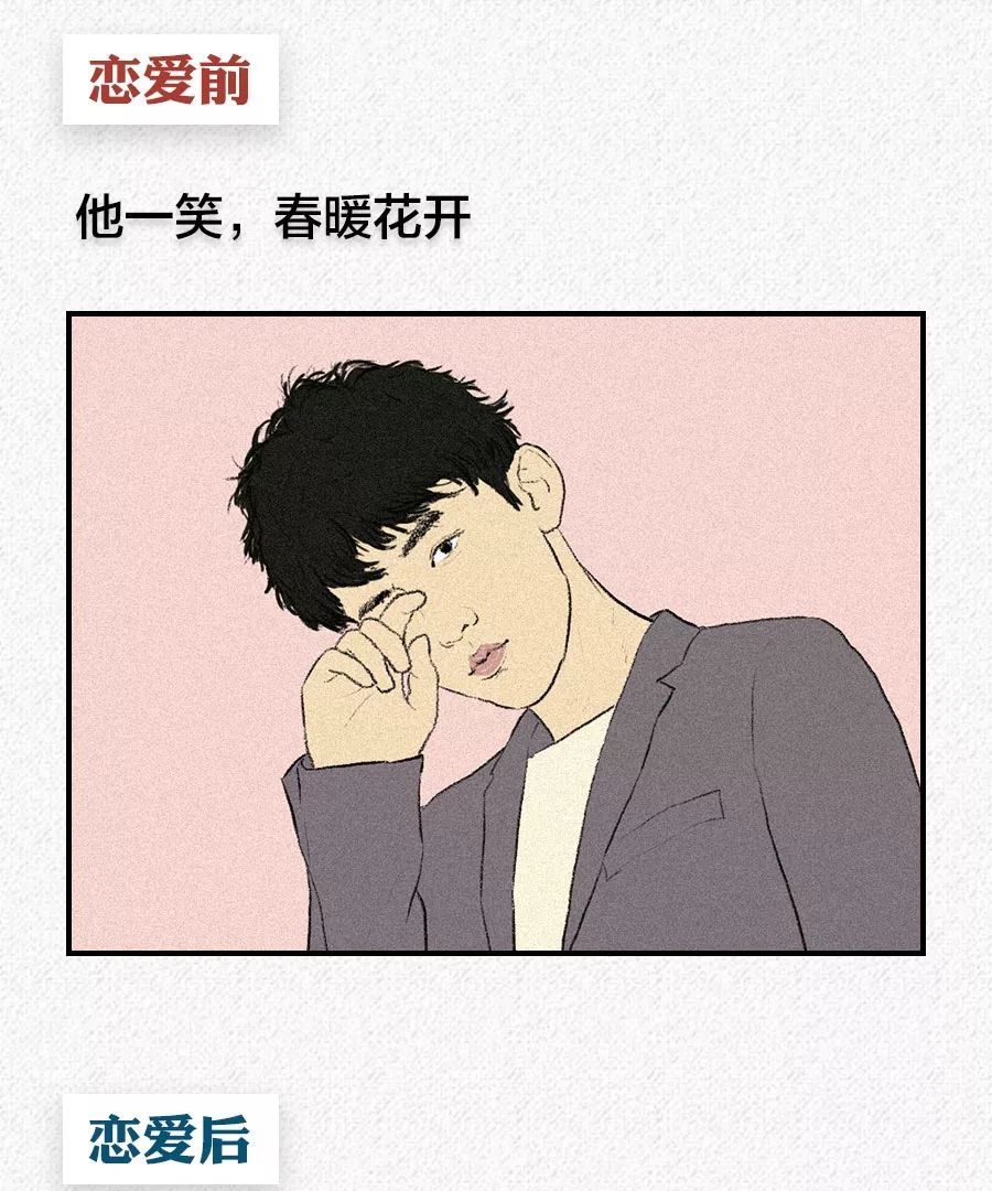 男人|漫画：恋爱后，男人还是膨胀了