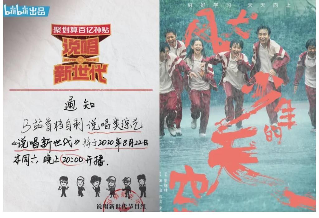 纪录片|爱优腾围剿下，B站的「破」与「立」丨第四方势力