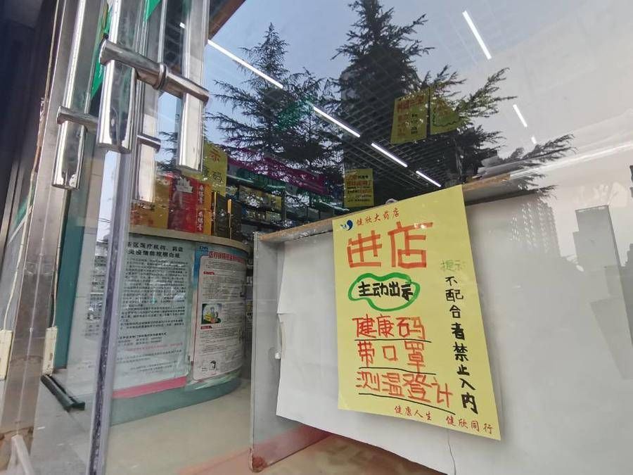 止咳|潍坊药店暂停销售止咳、退烧等四类药品