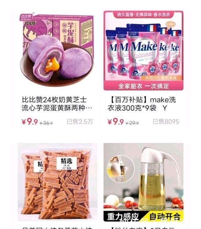 大衣嫂|陈亚男引起公愤？未经同意私自挂产品链接，商家得知后要求下架