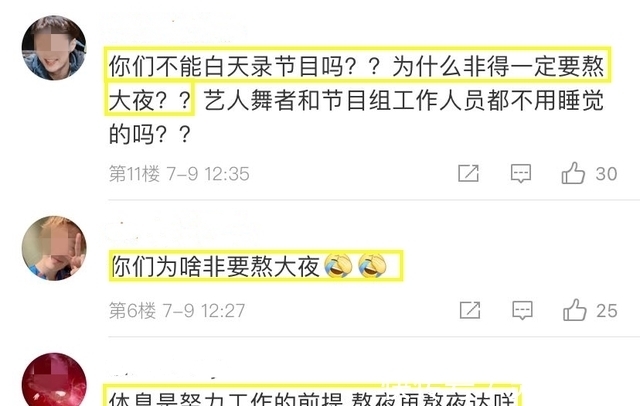 进度|“街舞4”开录，为了赶进度再熬大夜，粉丝担心自己的爱豆吃不消