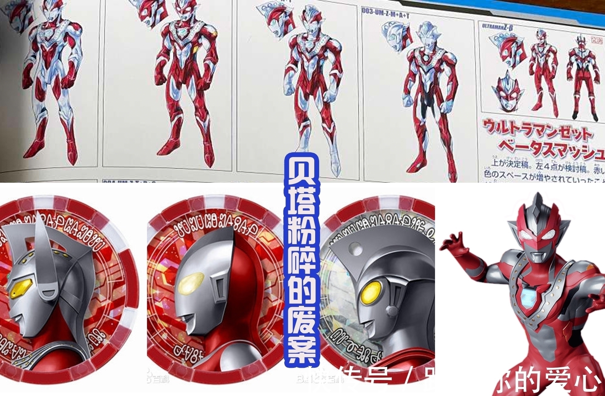 德尔塔|泽塔奥特曼废案公布,后藤特别喜欢绿色,两个废案都是这样的配色