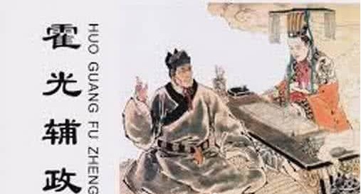 危机|霍光:秉公执法,不徇私情,缓和西汉朝廷的危机的“苦命人”