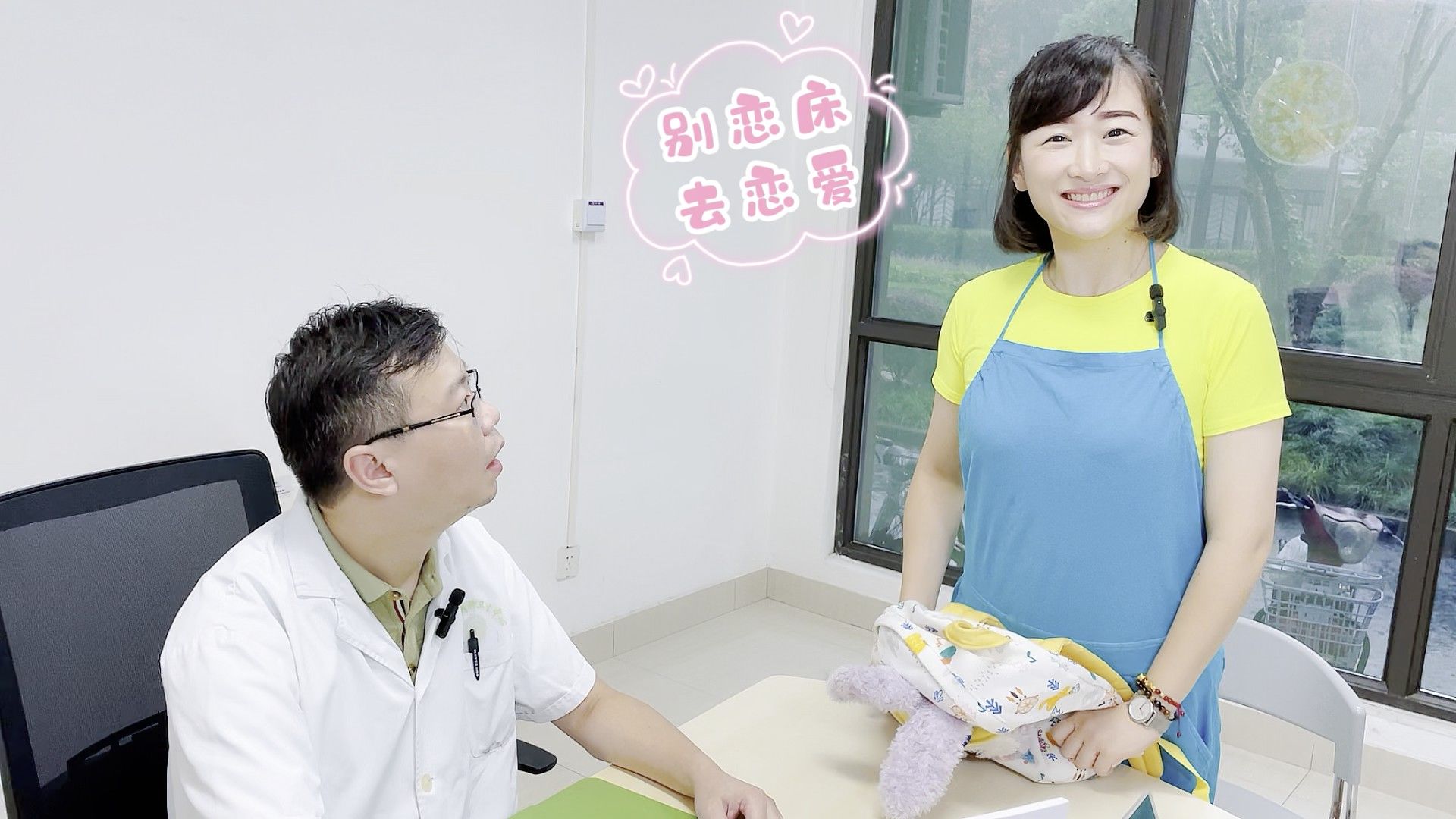 科普|小丸子睡不着①别恋床，去恋爱！