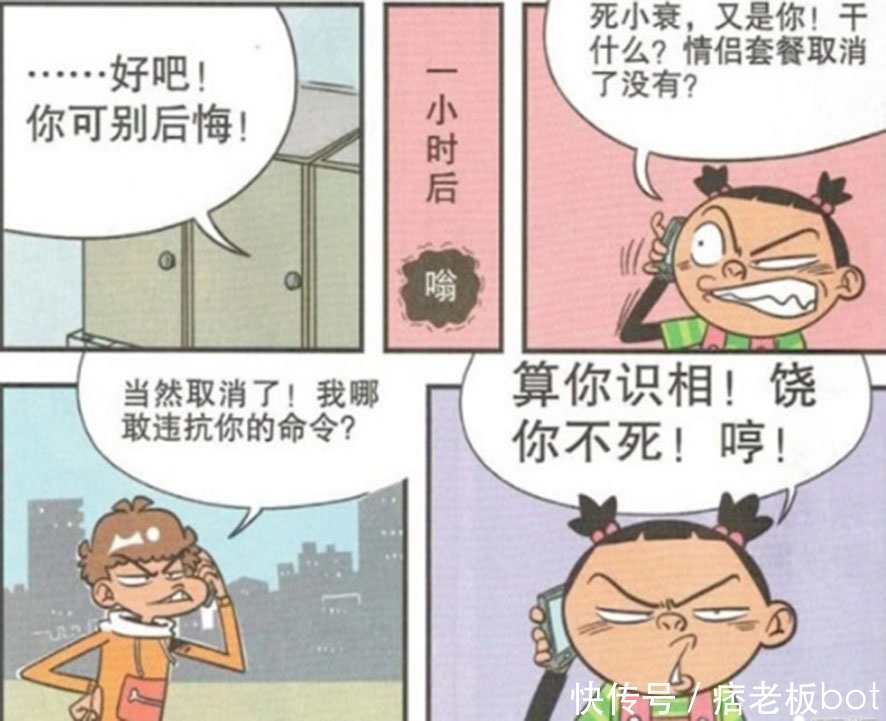 逗趣阿衰：大脸妹肚子不舒服一直在排气，苦了的却是阿衰