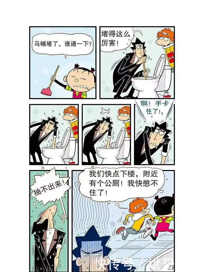 漫画阿衰：借住大脸妹家（上）