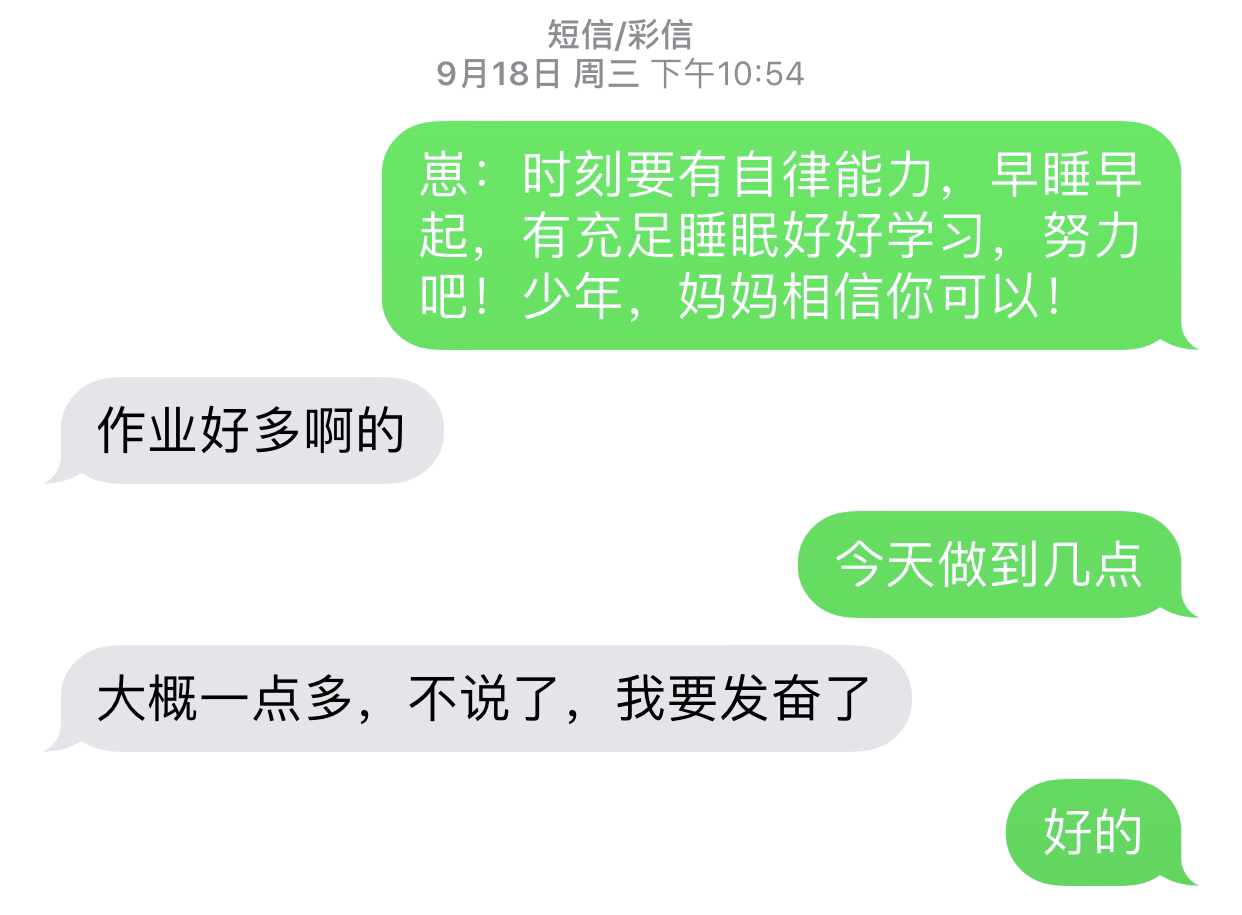 做作业|帮孩子跳出熬夜做作业怪圈，身心更健康，只需一招！