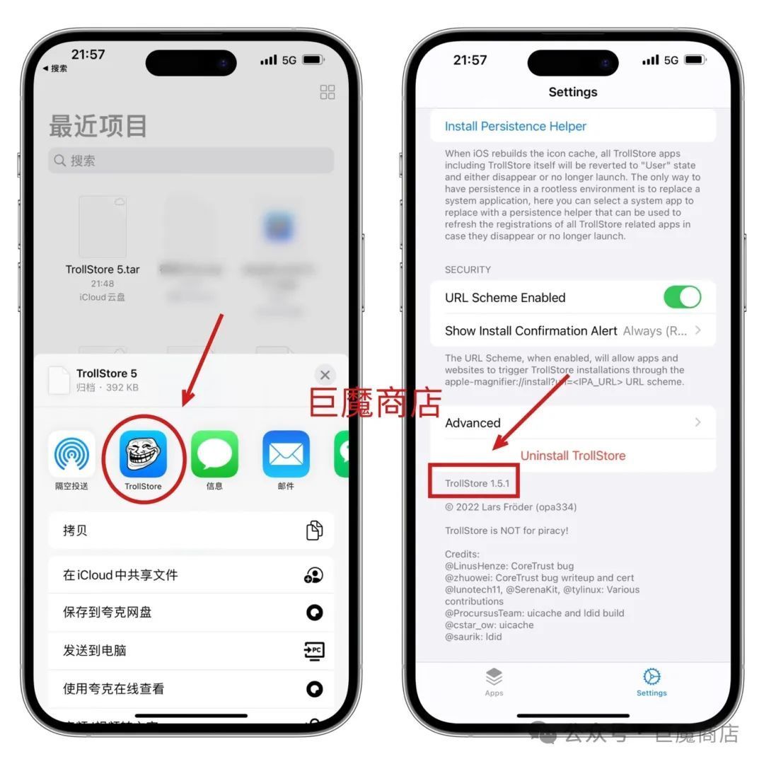 巨魔商店版本2,降级巨魔商店版本1方法-HEU8