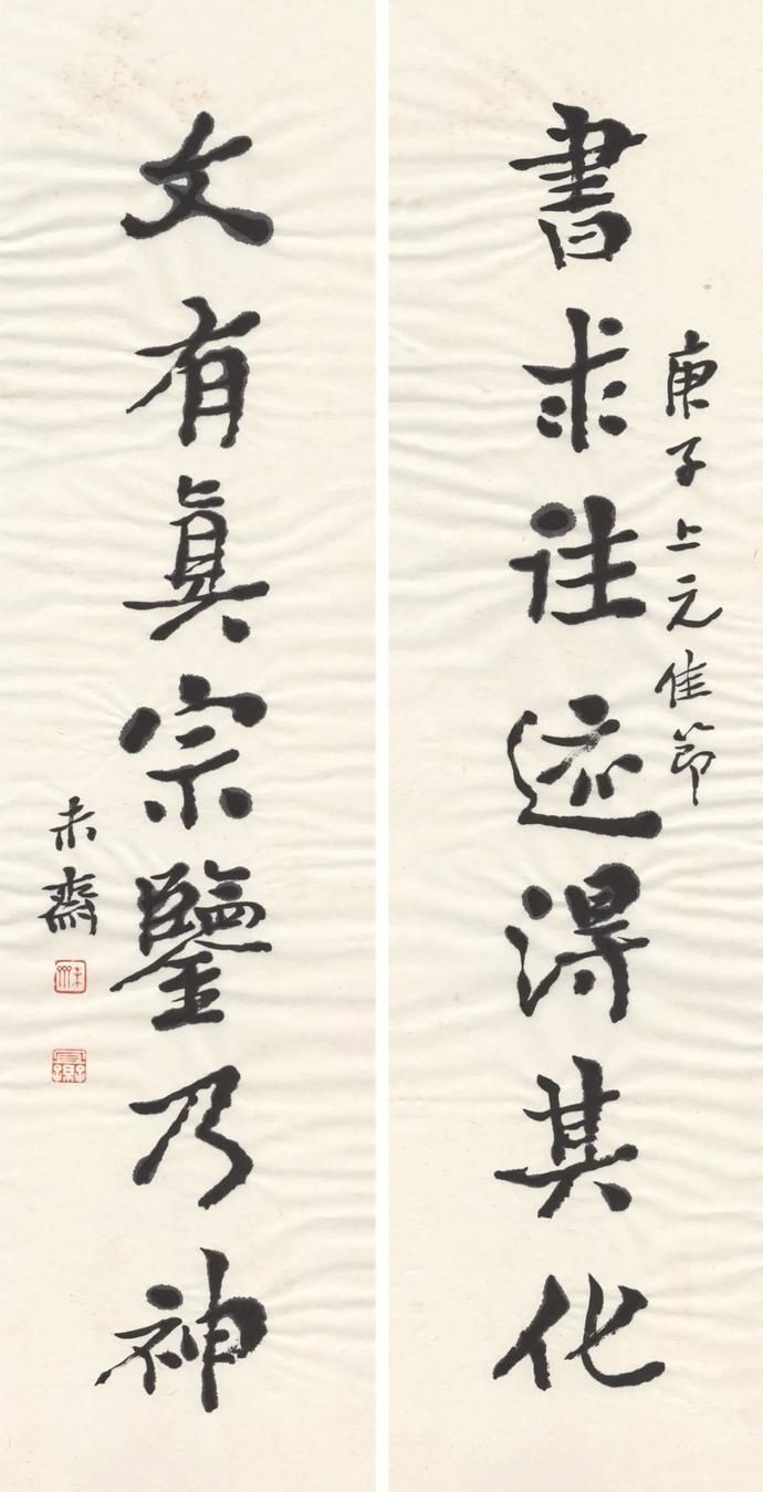  执古|执古——未斋刘敏豪书法作品选辑