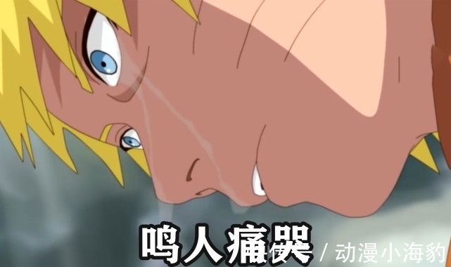 六道鸣人|博人传番外:佐助被一式打穿,鸣人继承轮回眼,这次真变成六道了