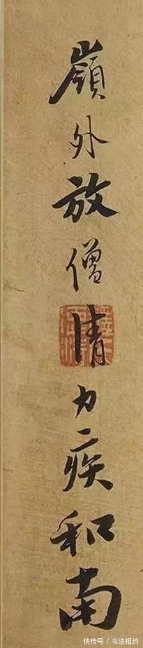 憨山德清#大和尚憨山德清的信,写出了洒脱意,神清气爽,这境界,我服了!