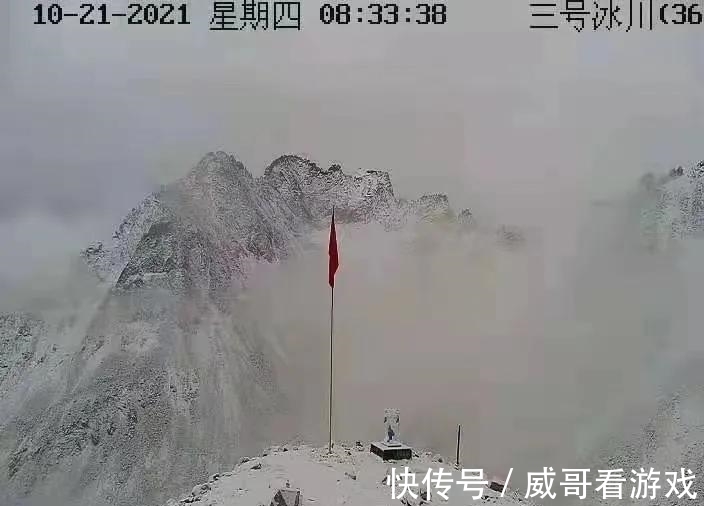 管制|今日，达古冰川下雪啦！雪+彩林=最美秋天！