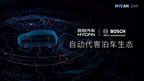 hycZ03三电升级+智驾互联！合创HYCAN DAY曝出这些重磅信息...