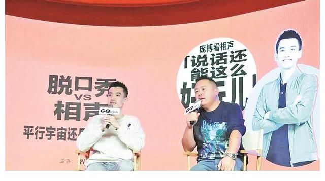 語言藝術|相聲被脫口秀搶了風頭？郭德綱：誰的日子過好了我都高興