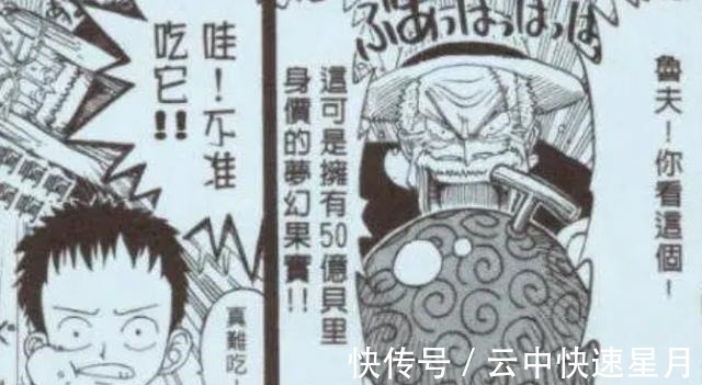 直逼|海贼王中只有这3颗果实公布了价格,橡胶果实售价直逼手术果实