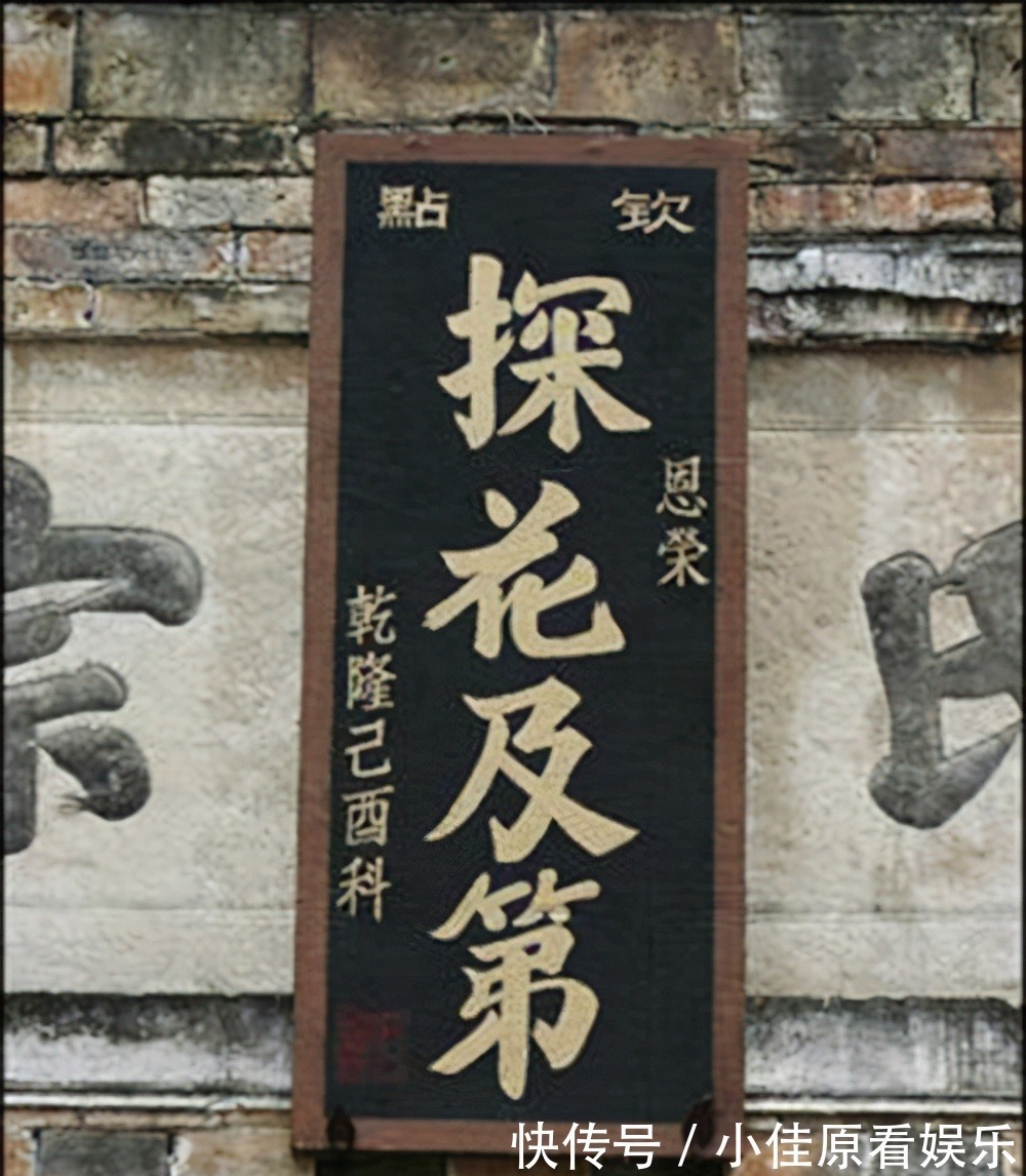 乾隆&见“状元”貌丑出上联刁难,不想他妙对,乾隆:探花,朕成全你!