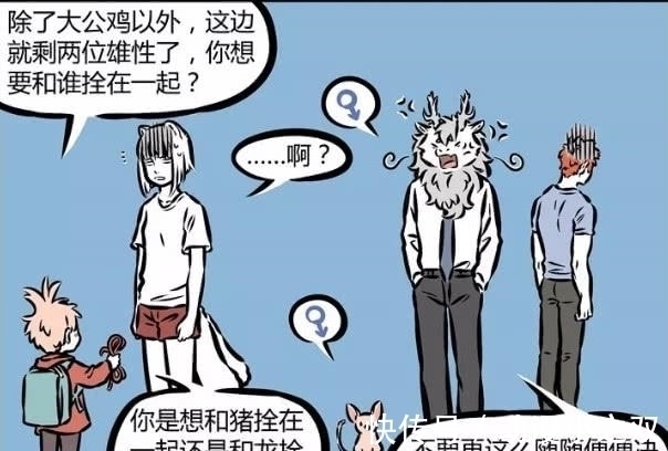 昂日星君|非人哉:当初你侬我侬情也萌萌,现在九月却只想钻洞!