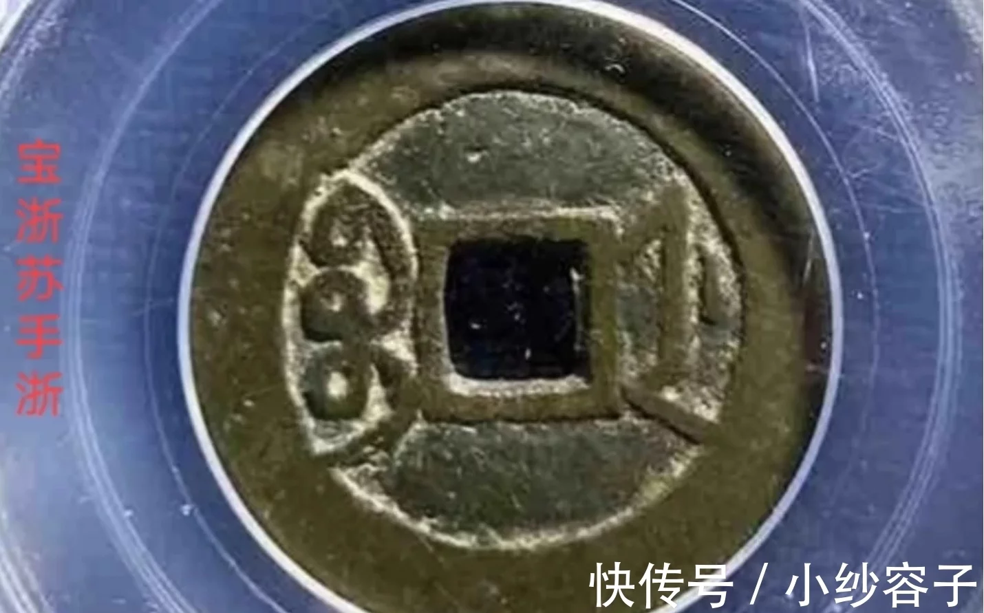 乾隆通宝宝云局大样_乾隆通宝大样价格_乾隆通宝大样
