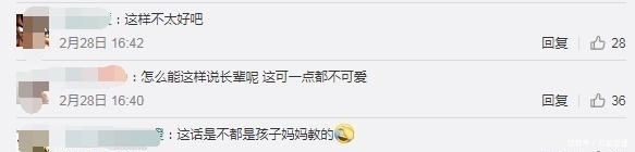 是童言无忌还是目无尊长?父母吵架萌娃伤害式劝架引网友热议