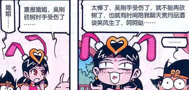 漫画|娥姐想和吴刚“谈笑风生”,可吴刚却只是个无情的伐木“工具人”