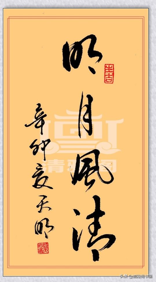 史上最行云流水 最具风格的行书法帖 看刘天明行书的高规格 快资讯
